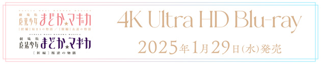 4KUltraHDBlu-ray 2025年1月29日発売